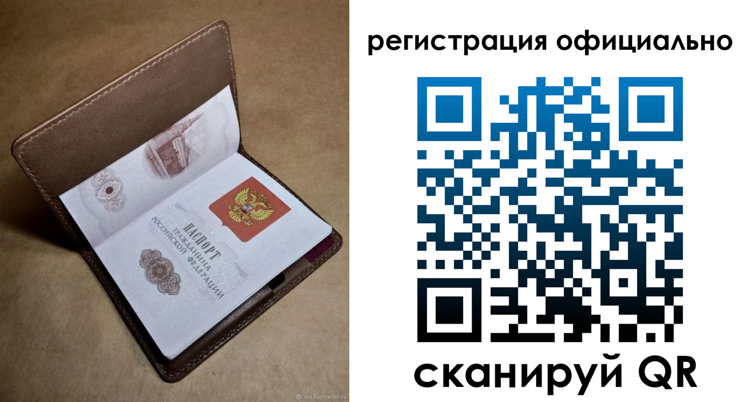 купить прописку в Димитровграде