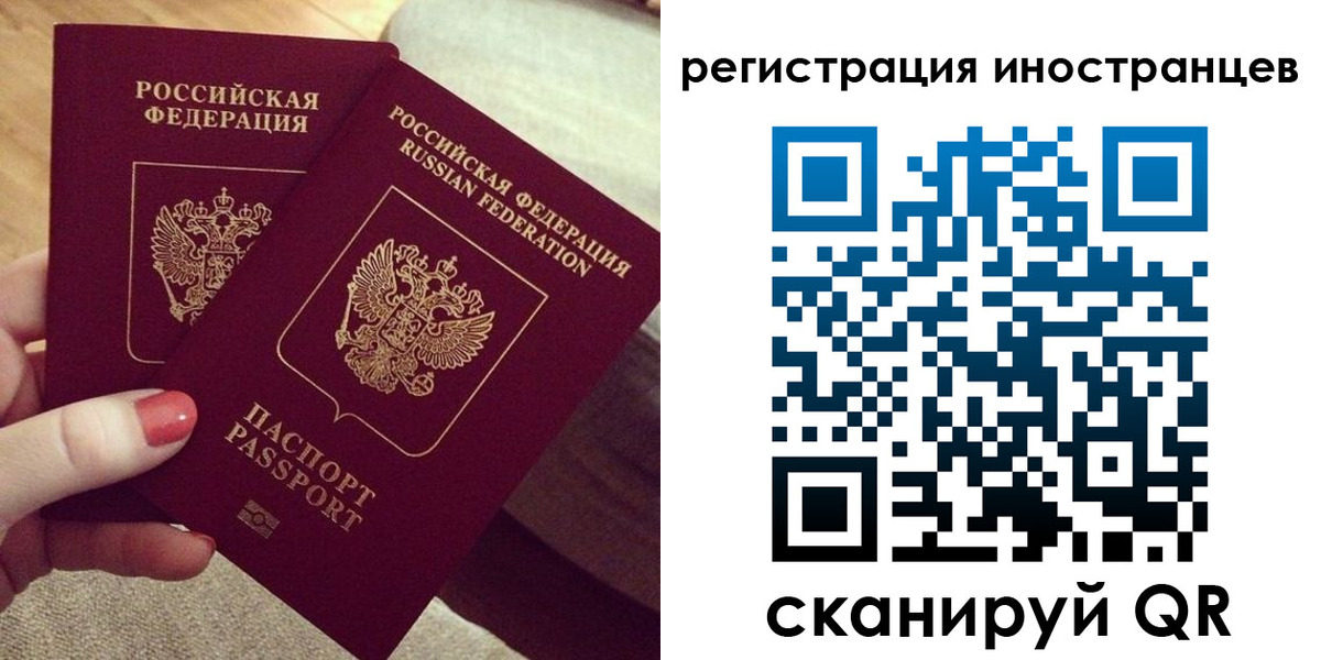 прописка иностранных граждан в Димитровграде