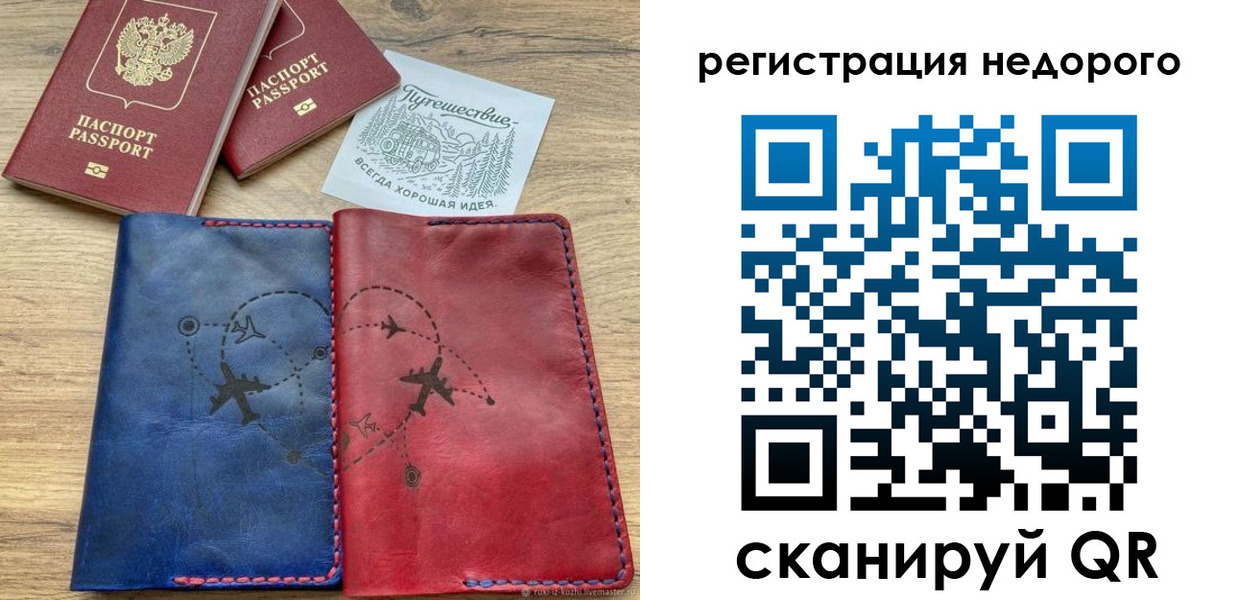 прописка гарантия в Димитровграде
